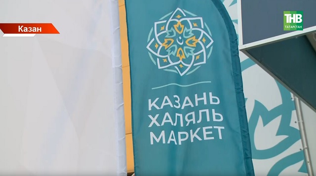 Казан Форумында "Казан Хәләл" маркет ачылды