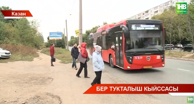 Бер тукталыш кыйссасы