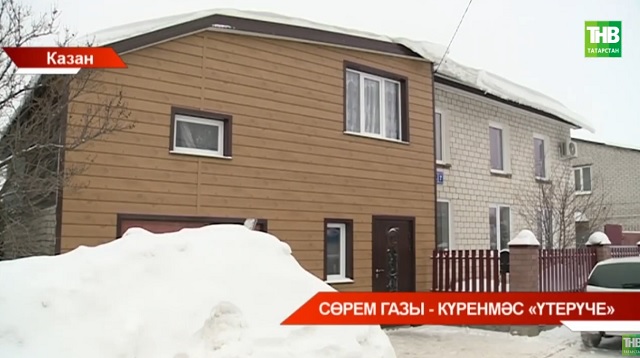 ТНВ Казанда бер кичтә сөрем газыннан 5 бала агулану очрагына ачыклык кертте