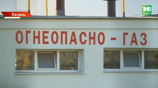 Более 1 100 колонок отключены: что происходит с газом в домах Татарстана?