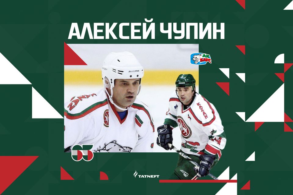 Легенда №18. Свитер Чупина повесят под сводами арены