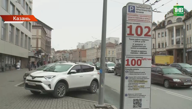 На Большой Крыловке в Казани появится новая платная парковка 