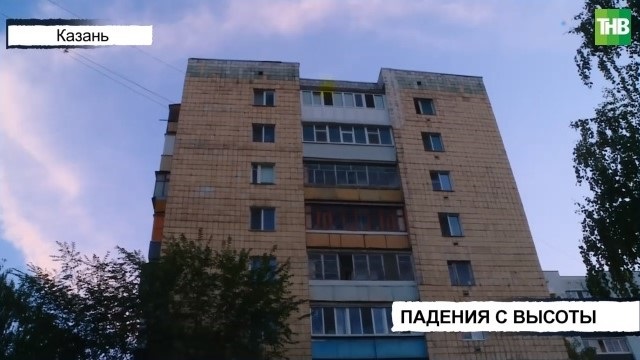 Выпавшая с высоты 16-го этажа 27-летняя девушка погибла в Казани