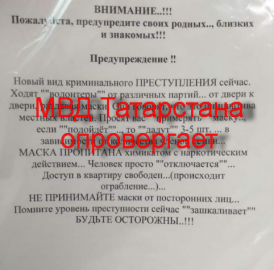 МВД Татарстана опровергло фейк о волонтерах, раздающих маски с наркотичской пропиткой