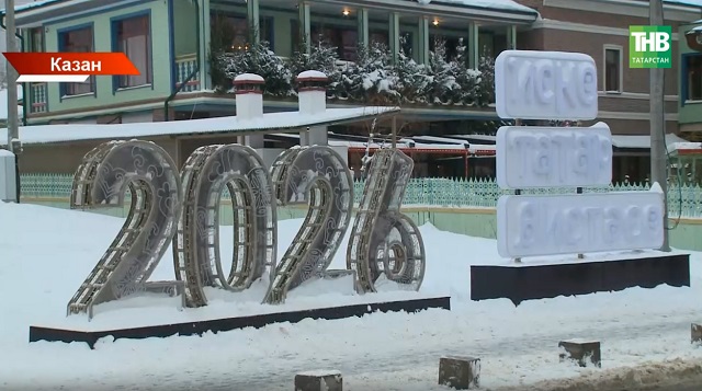 Яңа ел каникулларында Казанга 200 мең турист килгән