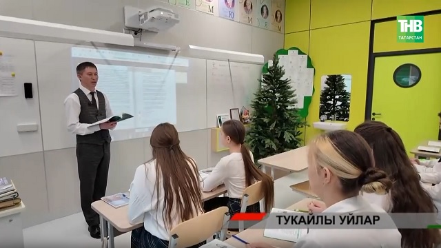 Мәктәп татар телен белмәгән балага яраклаша һәм программада Тукай иҗатын киметә | Адымнар