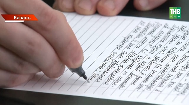 Горестная судьба всеобъемлющего фенотропила: курьёзы и рекорды «Тотального диктанта» в Татарстане