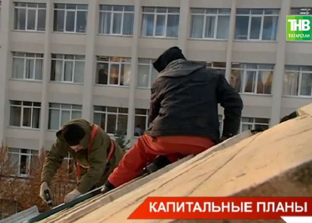 Мэрия Казани: Стоимость капремонта жилых домов может вырасти на 25 процентов