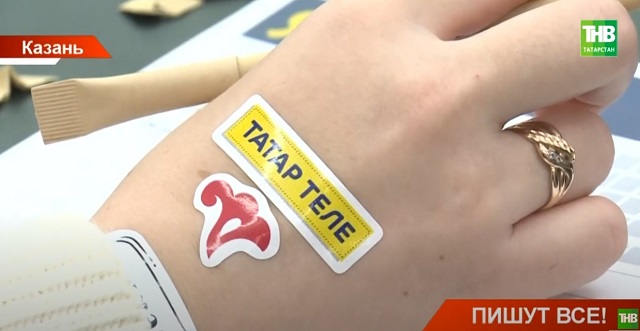 Татар теле Россиядәге иң популяр телләр рәтендә
