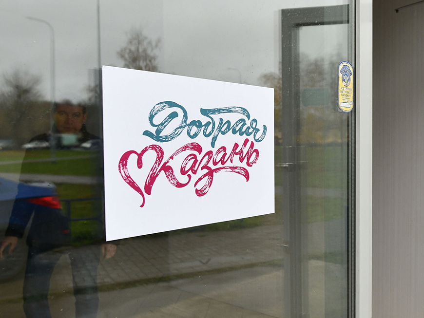 Казанда хәрбиләр һәм Лисичанск халкы өчен ярдәм җыю буенча 17 пункт эшли