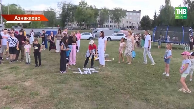 В Азнакаево провели фестиваль добрососедства «Наш двор»