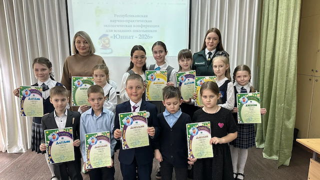 Республиканская конференция «Юннат-2026» прошла в Набережных Челнах