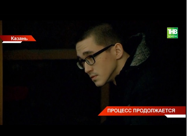 «Отказ от защиты и признание вины»: В Казани продолжается суд над Ильназом Галявиевым – видео