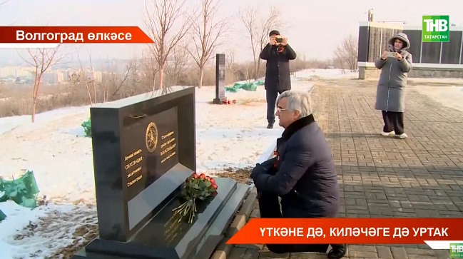 Волгоградта Сталинград сугышында җиңүнең 81 еллыгы уңаеннан истәлек чаралары узды