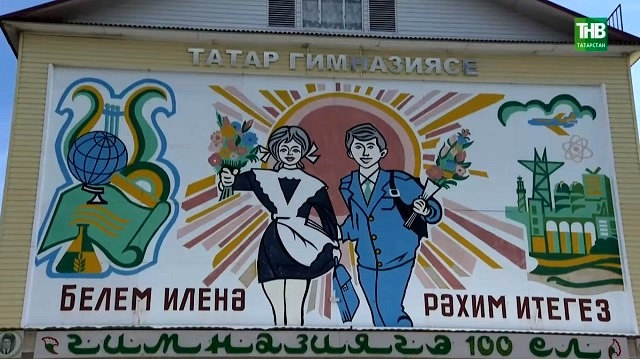 Глава Минобрнауки Татарстана: понятия «Родной язык» и «Родная литература» сохранены