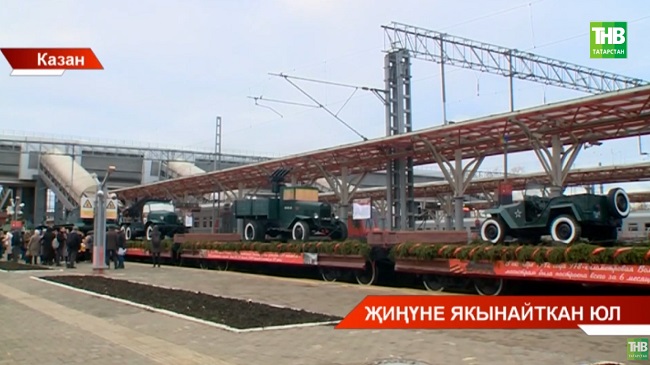 Җиңүне якынайткан юл!