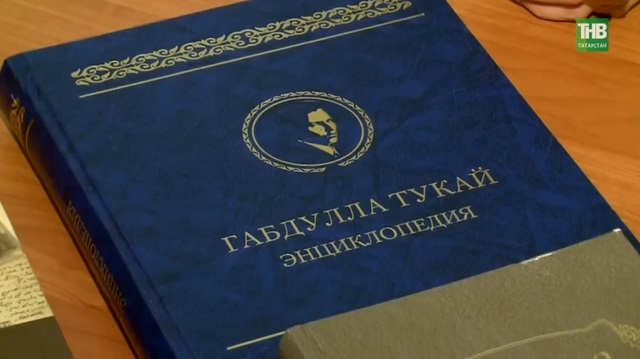Тукая и Джалиля включат во всероссийскую школьную программу с 2027 года
