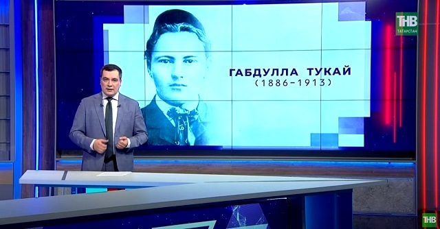 «Язык поэта»: что бы сегодня сказал нам сын  татарского народа Габдулла Тукай?
