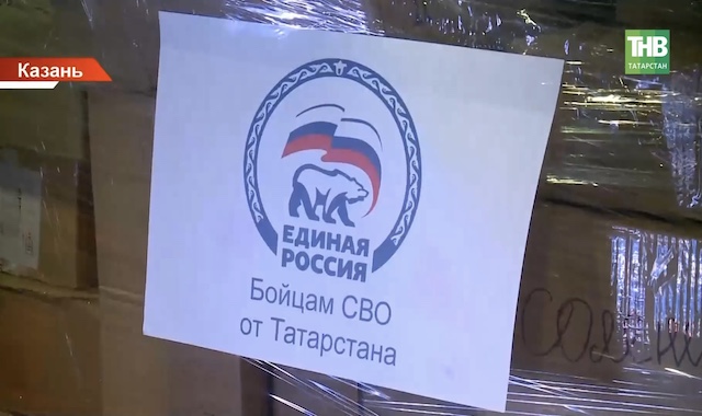 35-ю колонну с гуманитарным грузом отправили жители Татарстана в ЛНР