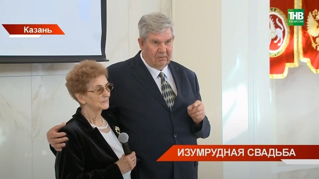 Отметившая изумрудную свадьбу семья Сафроновых из Казани поделилась секретами нерушимых отношений