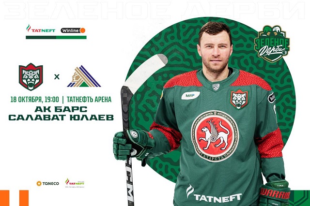 ТНВ покажет в прямом эфире «Зеленое дерби»