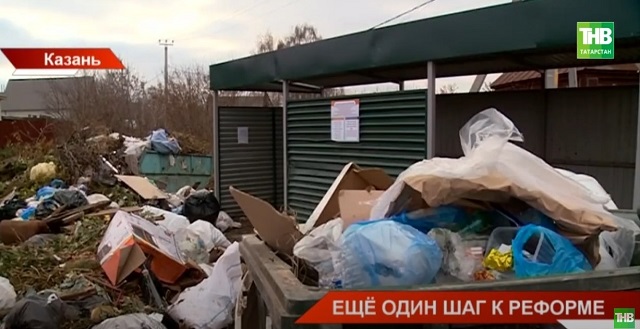«Мусорная реформа»: в РТ взялись за усовершенствование закона по обращению с отходами
