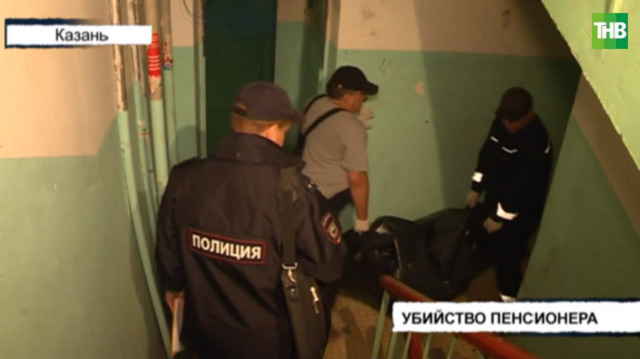 В Казани расследуют смерть пенсионера, тело которого нашли в луже высохшей крови