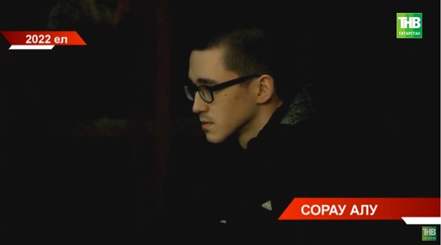 Илназ Галәвиев эше буенча сорау алулар дәвам итә - видео