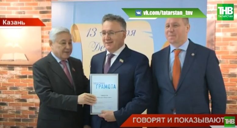 Фарид Мухаметшин: «Наша журналистика – одна из передовых в стране» - видео