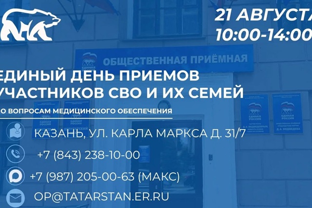 Участники СВО и их семьи смогут получить консультацию психолога в Татарстане