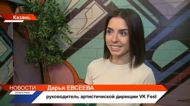 Руководитель артистической дирекции VK Fest посетила студию «ШАЯН ТВ» и рассказала о подготовке к фестивалю
