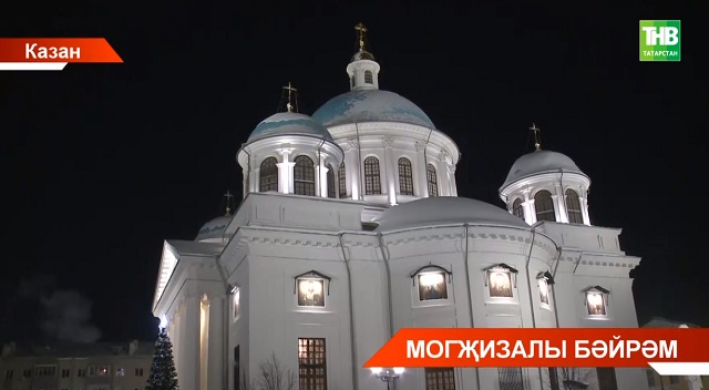 Православие дине тарафдарлары өчен изге бәйрәм көннәре башланды