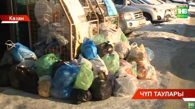 Казанлылар ишегалларындагы чүпкә зарлана - видео