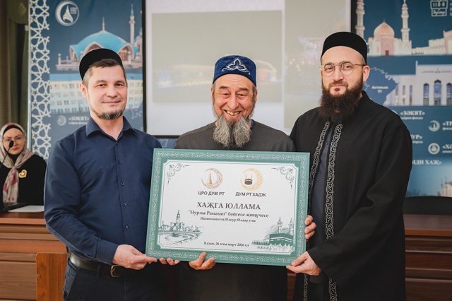 Татарстан Диния нәзарәтендә "Нурлы Рамазан" конкурсына нәтиҗә ясалды