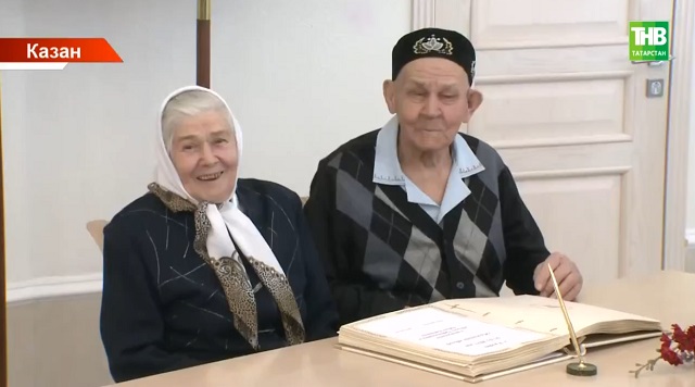 65 ел бергә: Рәбига һәм Абдулла Кәримуллиннар тимер туйларын билгеләп үтте