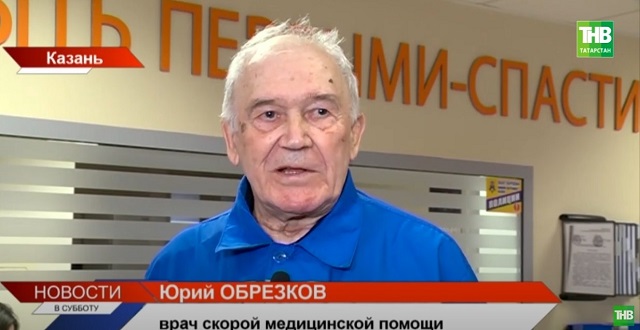 Попавший в Книгу рекордов России врач из Казани Юрий Обрезков раскрыл секрет успеха