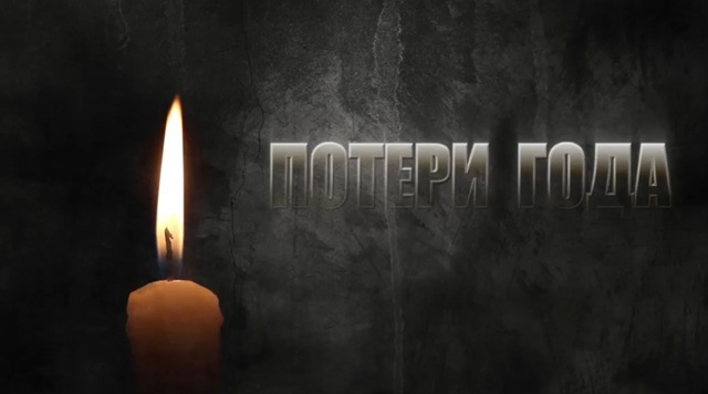 От Софии Губайдулиной до Резеды Шарафиевой: великие имена, ушедшие в 2025 году