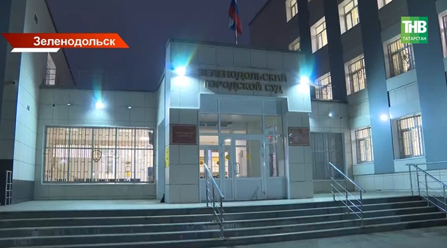 В Зеленодольске начался процесс по делу о гибели девятилетней девочки от стаи собак