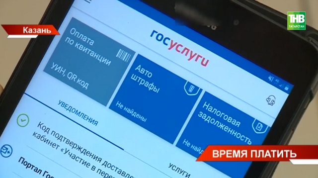 Как оплатить имущественные налоги до 1 декабря: разъяснения ФНС
