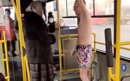 В автобусе Казани заметили пассажира в одних трусах - видео