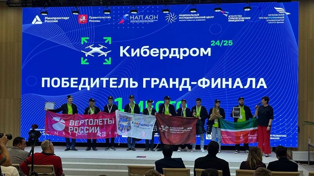 Команда из Татарстана победила на конкурсе по пилотированию дронов