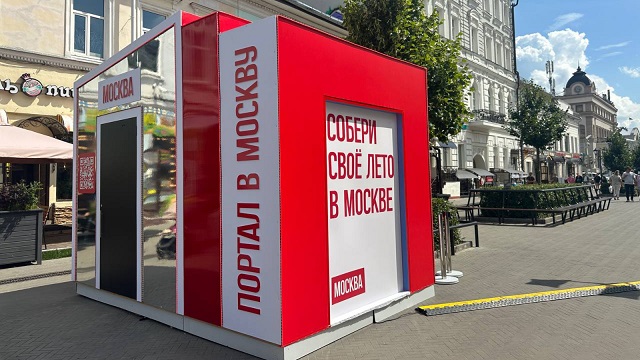 «Портал в Москву» запустили в столице Татарстане