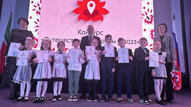 В РТ прошла церемония награждения победителей конкурса «Путешествие к истокам»