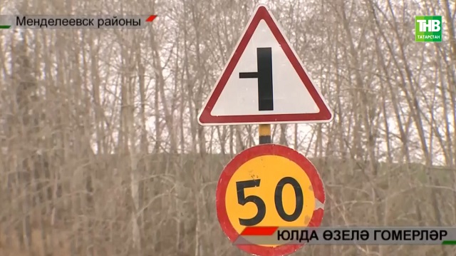 Юлда өзелә гомерләр: нигә вәзгыятьне яхшы асфальт түгел, кеше ваемсызлыгы хәл итә?