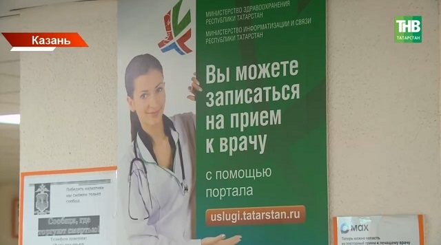 В Минздраве РТ прокомментировали информацию о «вспышке хантавируса» в больнице Казани