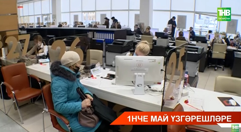 Беренче майдан илдә законнарга нинди үзгәреш кертелде?