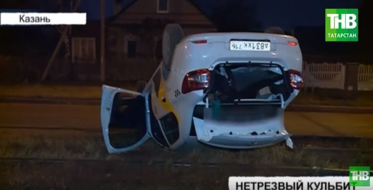 В Казани водитель такси опрокинул на крышу каршеринговый автомобиль (ВИДЕО)