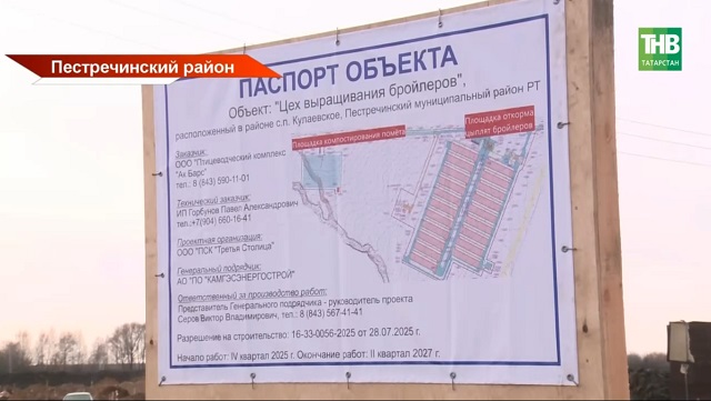 За и против: пестречинцы обеспокоены строительством птицефабрики, а исполком видит плюсы