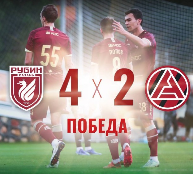 "Рубин" елның беренче җиңүенә иреште