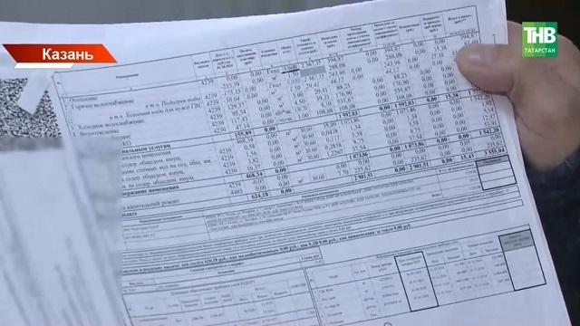 В Татарстане мошенники рассылают сообщения о долгах за коммунальные услуги
